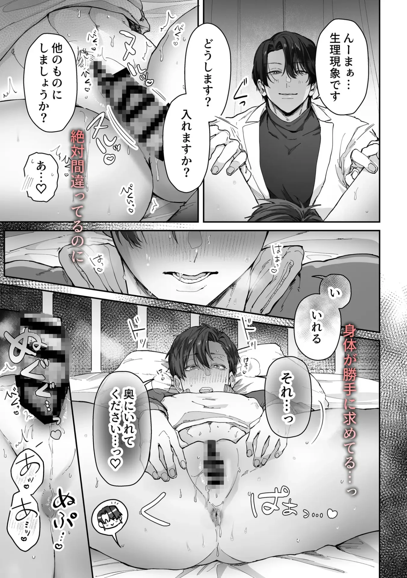 頭よわめの体育教師カントボーイ 無事×××を取り戻せるのか!? hitomi raw