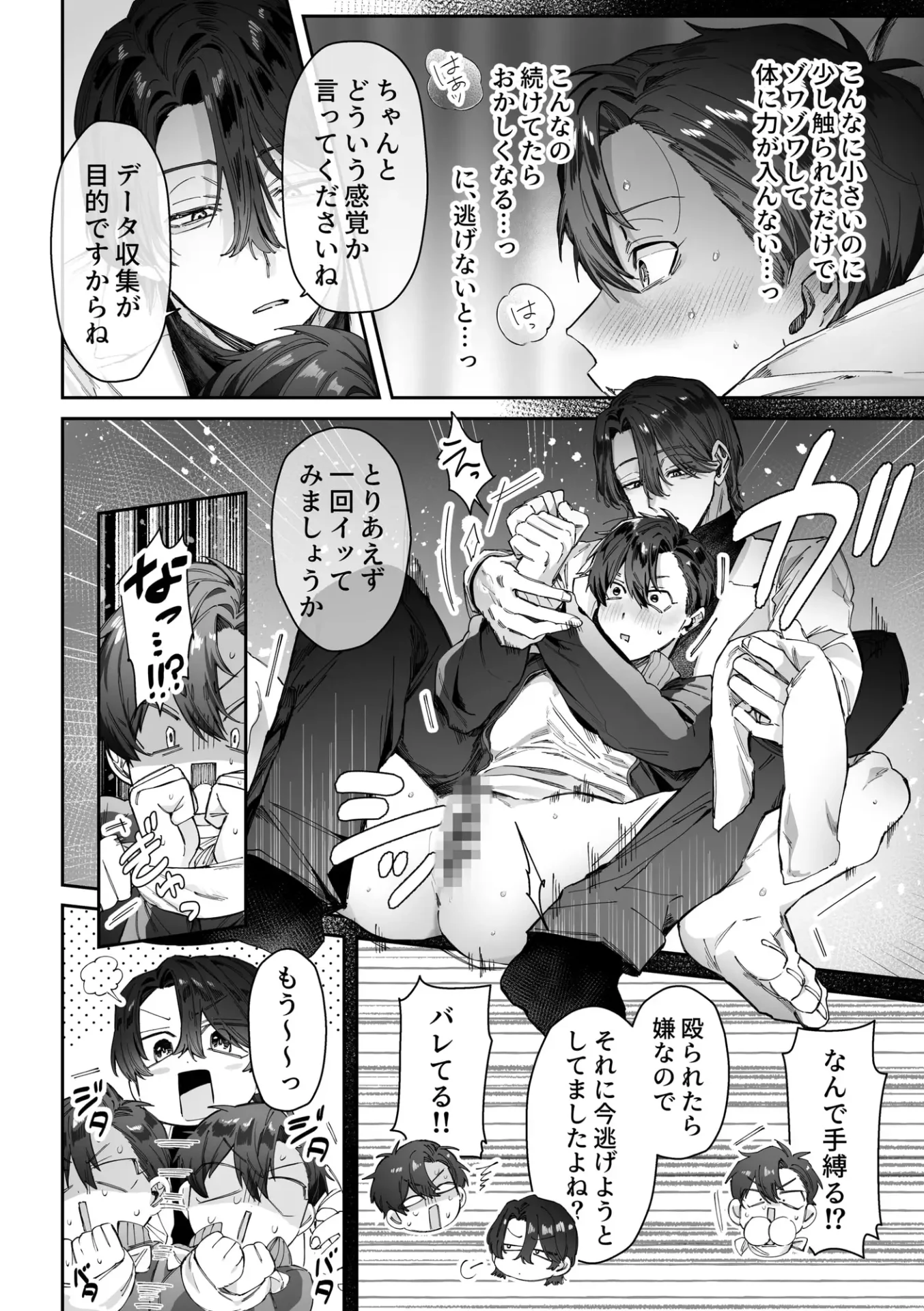 頭よわめの体育教師カントボーイ 無事×××を取り戻せるのか!? hitomi raw