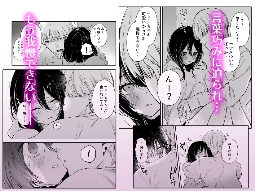 DM開いたら、推し配信者に抱かれてしまいましたhitomi,モモンガ,raw