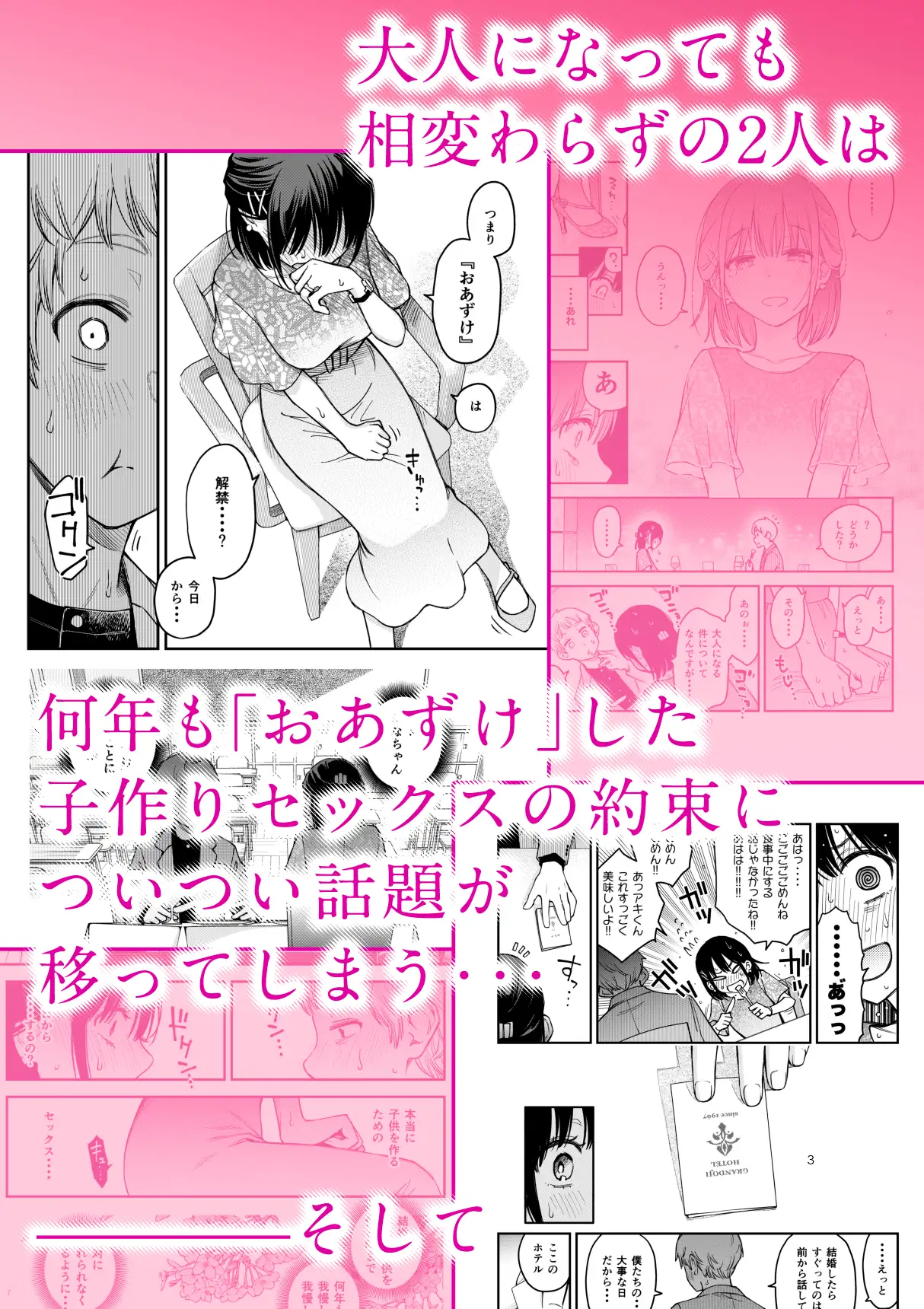 処女が童貞との初体験で目覚めちゃう話4hitomi,モモンガ,raw無料dl