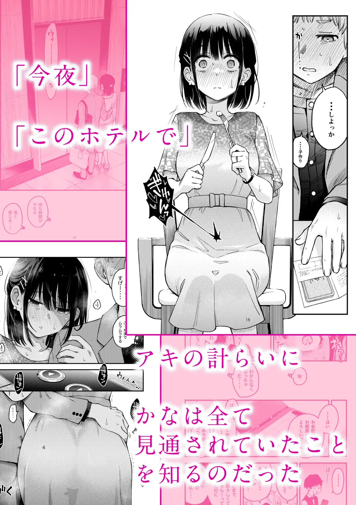 処女が童貞との初体験で目覚めちゃう話4hitomi,モモンガ,raw無料dl