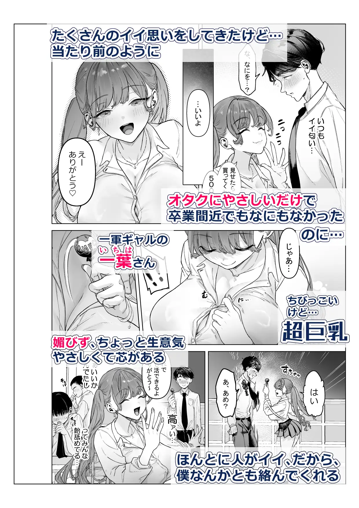 下手(したて)には出ないけどチンコには弱いギャルhitomi,モモンガ,raw