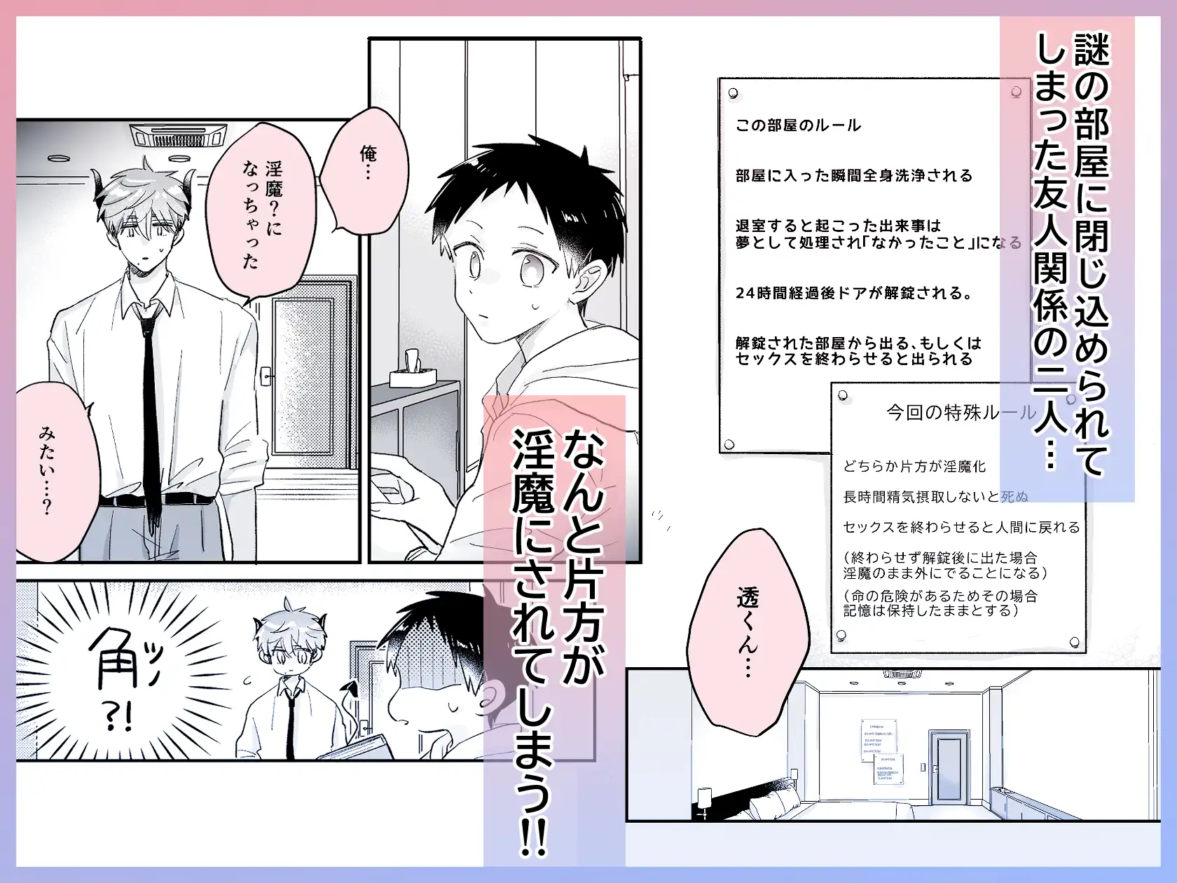 友達が淫魔になっちゃった話hitomi,モモンガ,rawおとと楽漫画無料ある?