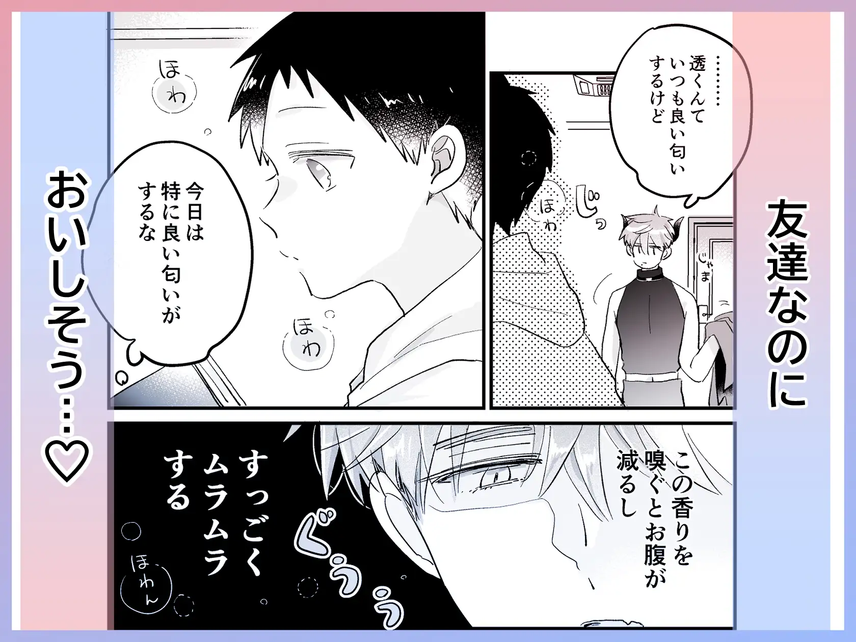 友達が淫魔になっちゃった話hitomi,モモンガ,rawおとと楽漫画無料ある?