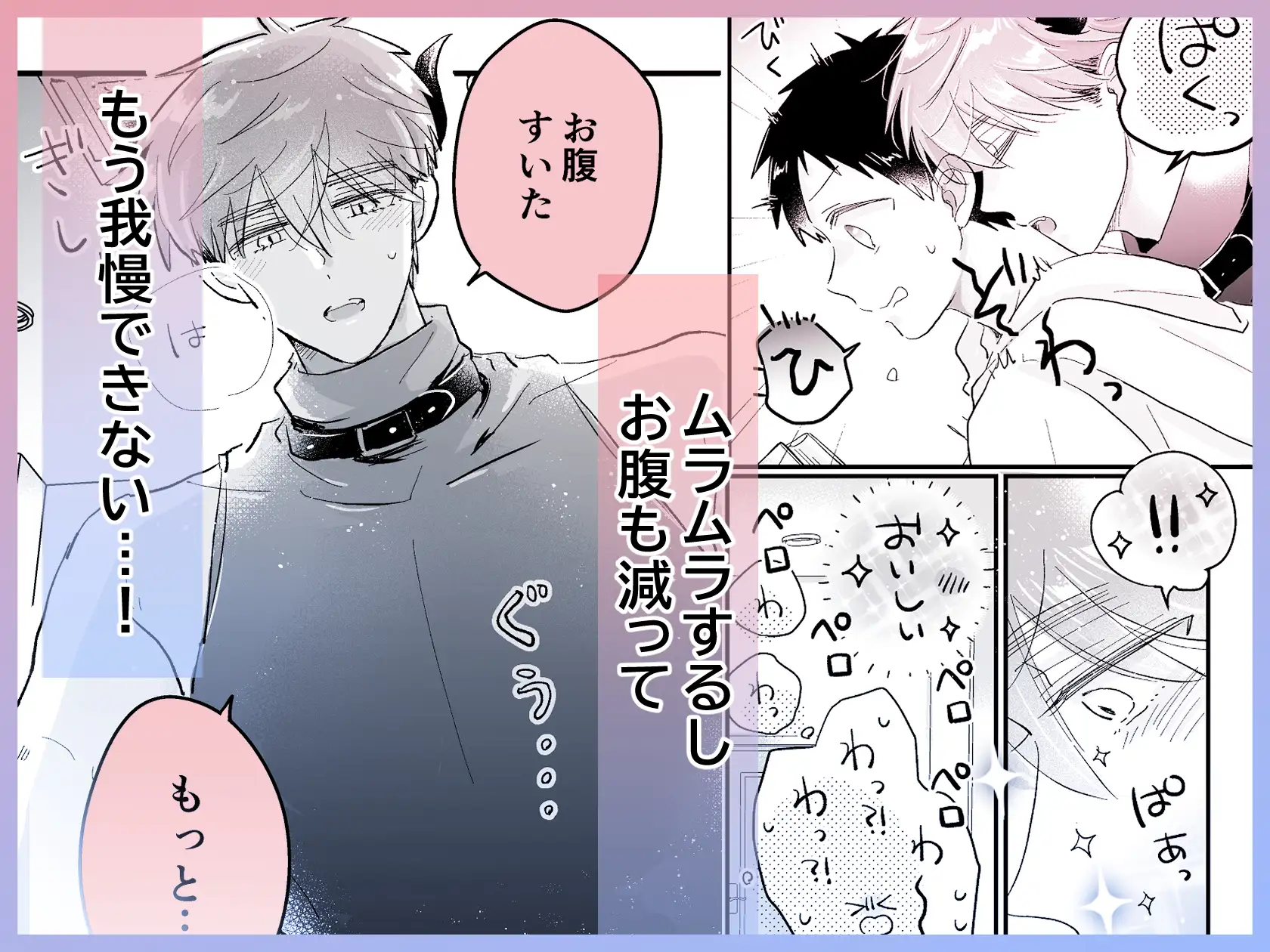 友達が淫魔になっちゃった話hitomi,モモンガ,rawおとと楽漫画無料ある?