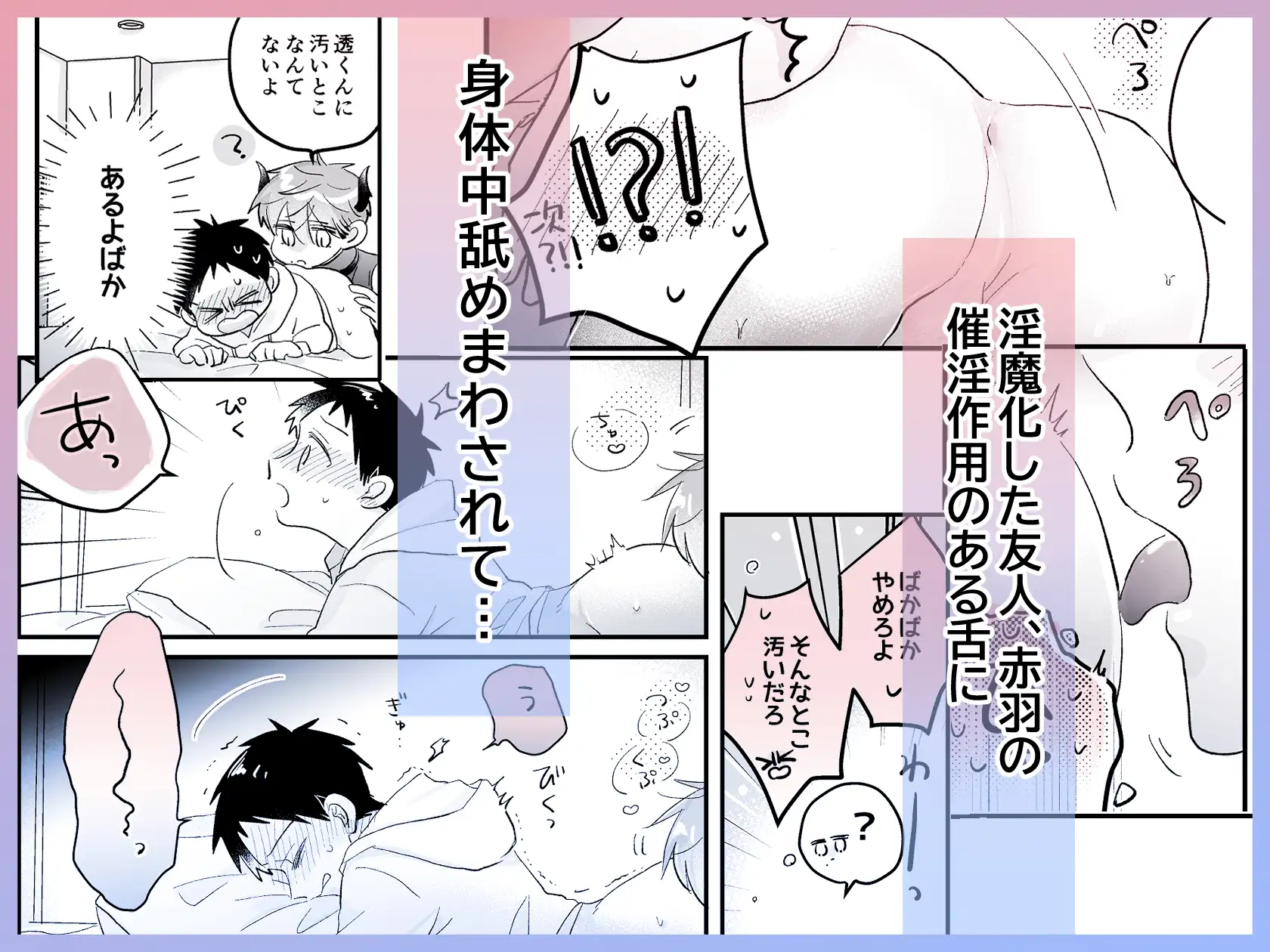 友達が淫魔になっちゃった話hitomi,モモンガ,rawおとと楽漫画無料ある?
