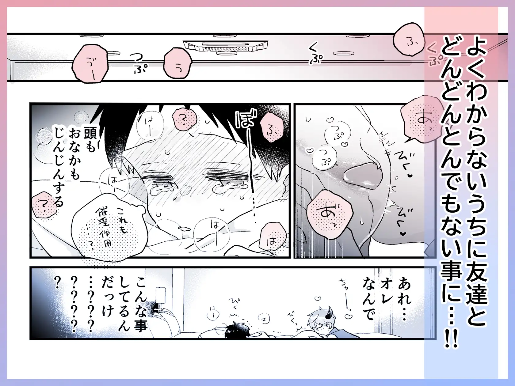 友達が淫魔になっちゃった話hitomi,モモンガ,rawおとと楽漫画無料ある?