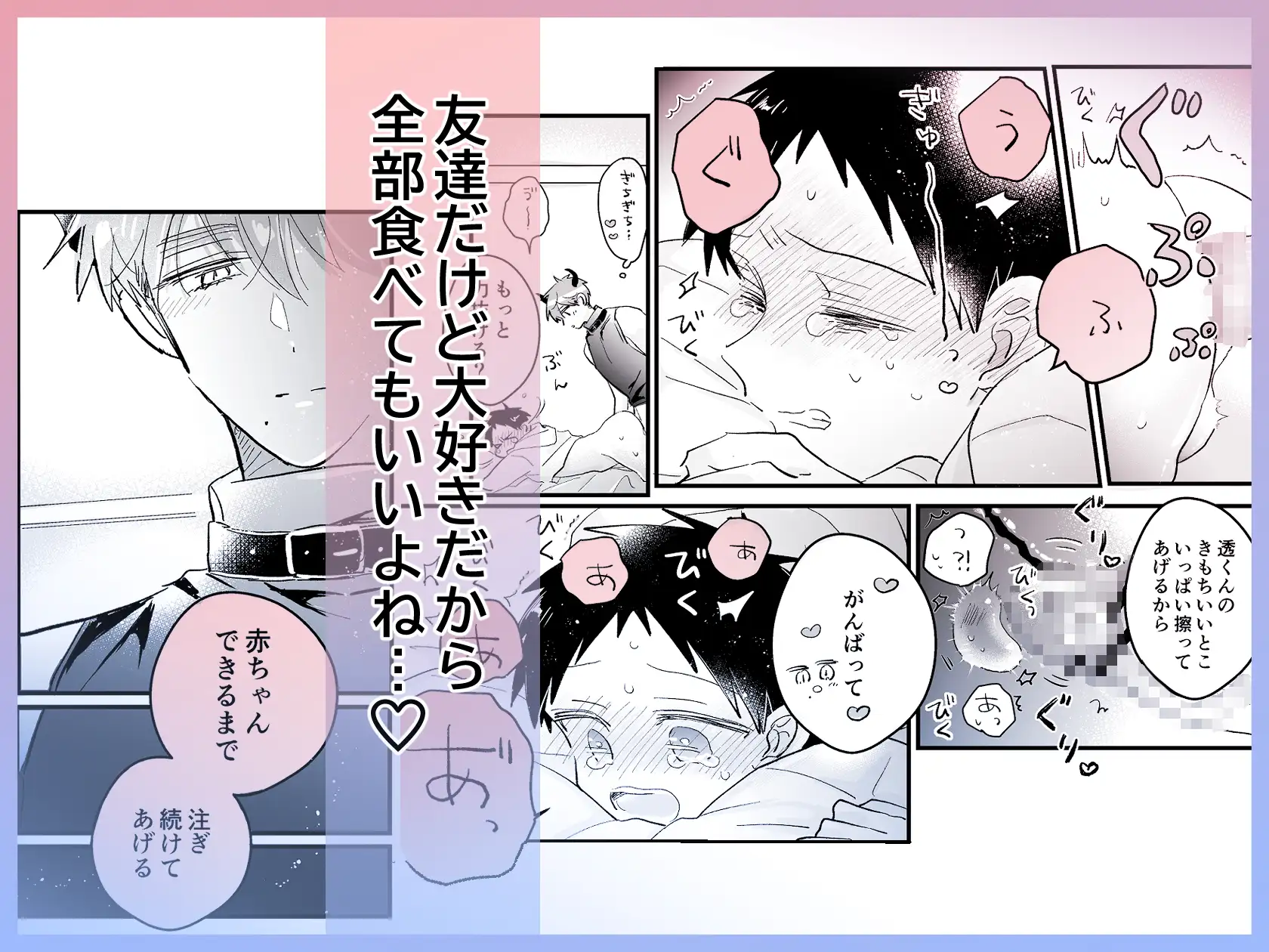 友達が淫魔になっちゃった話hitomi,モモンガ,rawおとと楽漫画無料ある?