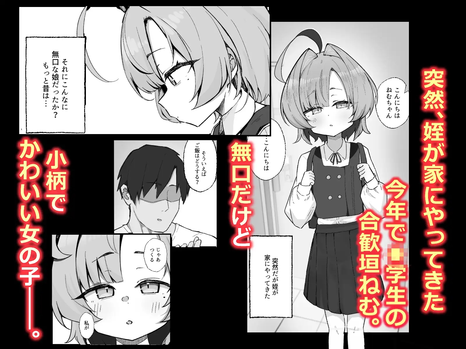 眠リ姫~姪っ子調教性活記録~hitomi,モモンガ,raw無料dlは?