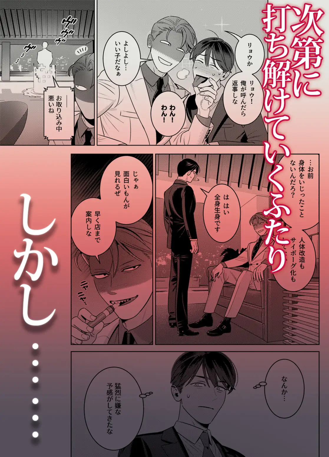 190cm100kgの長舌ギザ歯人外男とセックスhitomi,モモンガ,raw