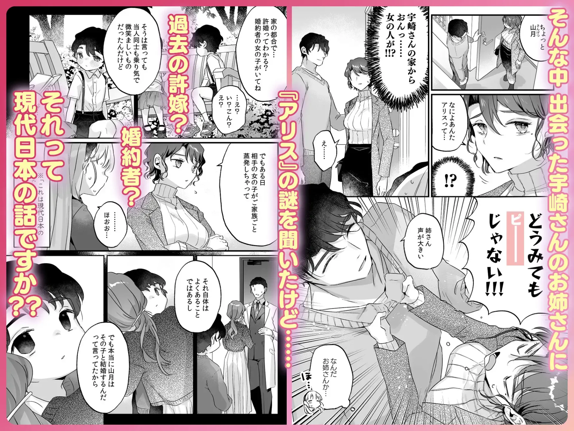そんな愛ならいらない3～アリスなんかじゃhitomi,モモンガ,raw無料dl
