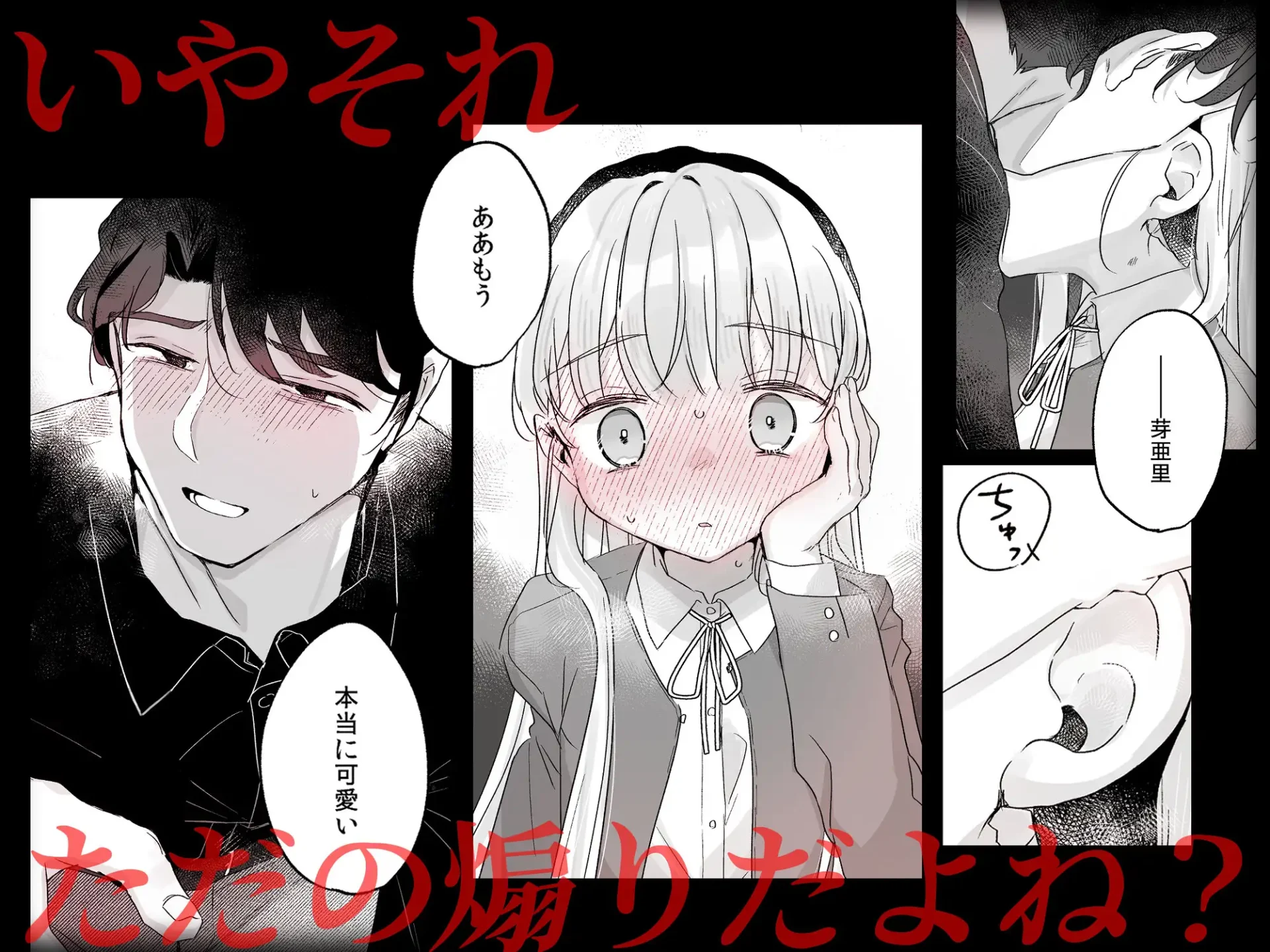 そんな愛ならいらない3～アリスなんかじゃhitomi,モモンガ,raw無料dl