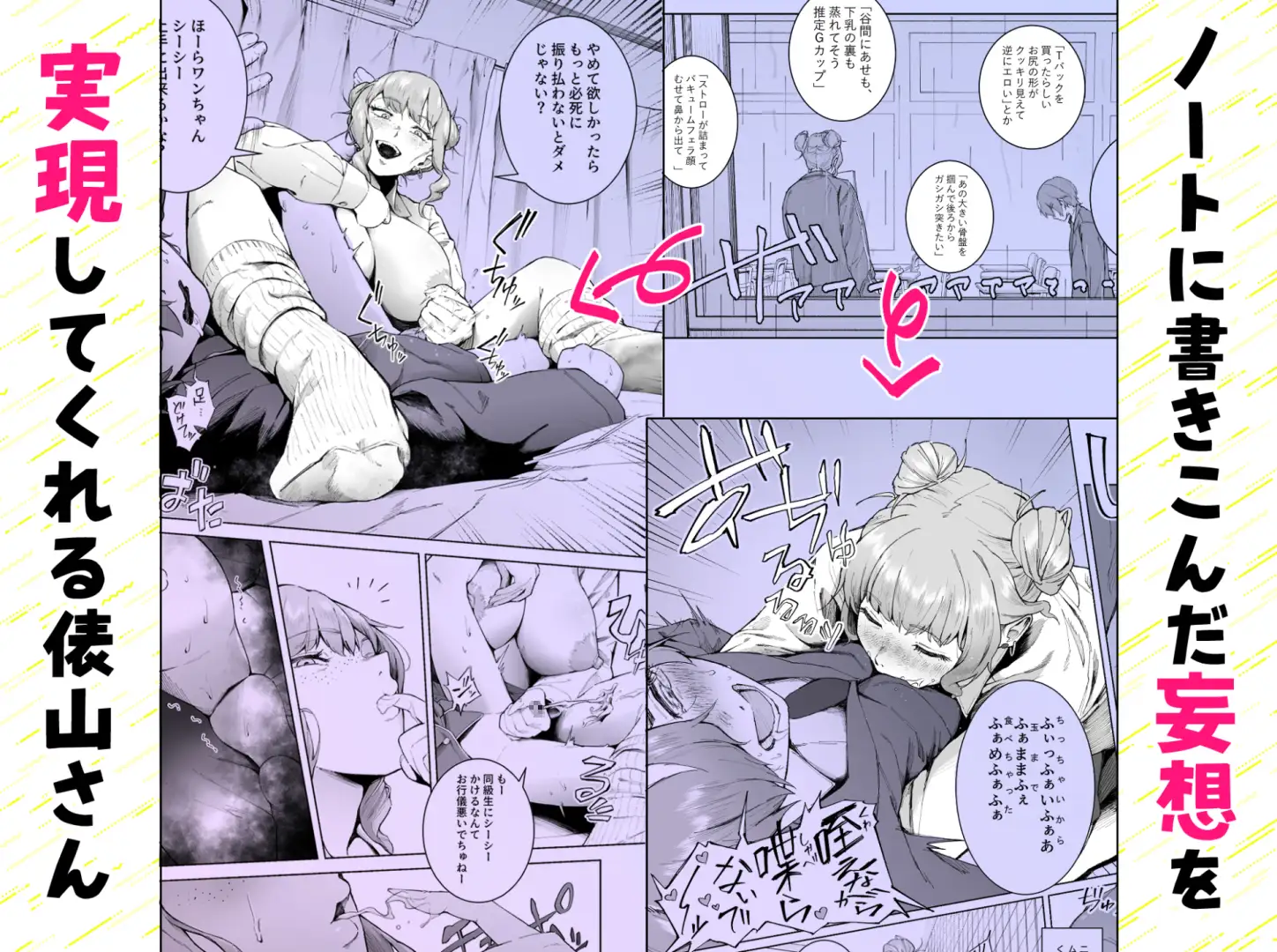 君、私の事「オカズ」にしてない?～クラスのデカギャルをオカズにしていたらバレてしまった話～愛のトロロン hitomi hentai エロ漫画