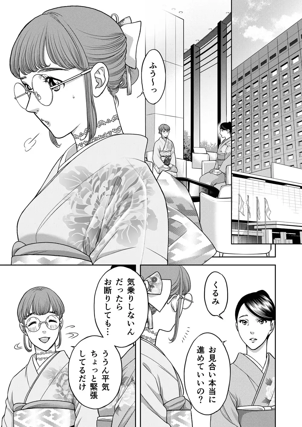 陰キャΩの私がヤンキーαの彼と番になりました-初hitomi,モモンガ,raw
