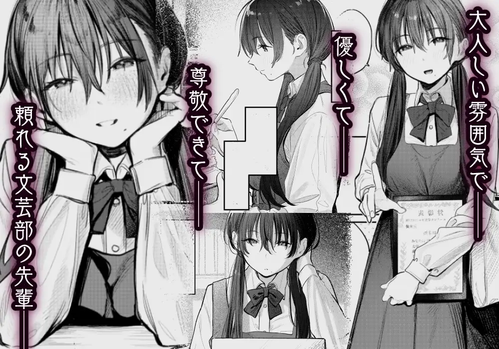 国木田先輩のかくしごと~文芸部の先輩hitomi,モモンガ,raw無料dlは?