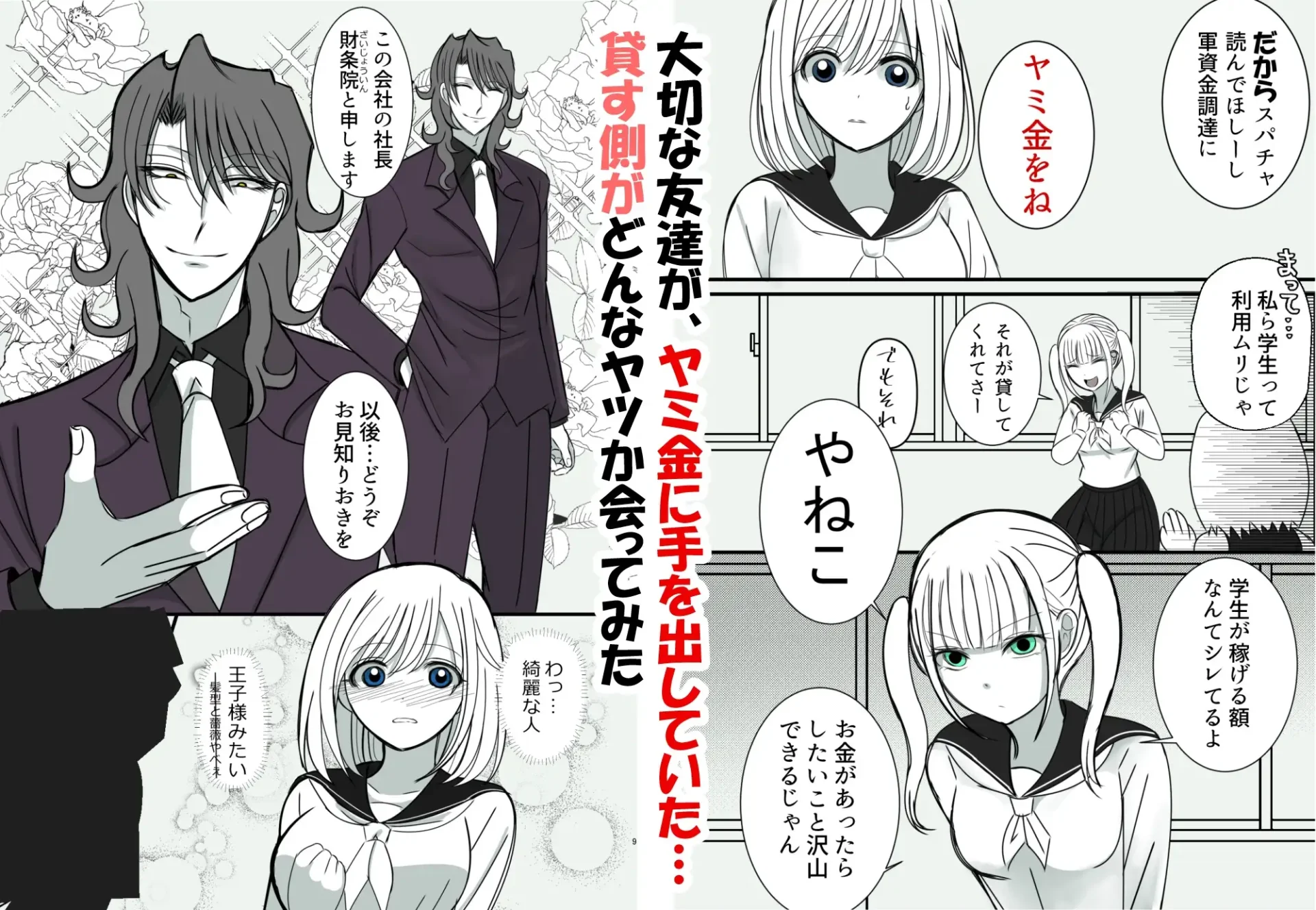 ヤミ金社長のお嫁さんhitomiがよーし無料dl