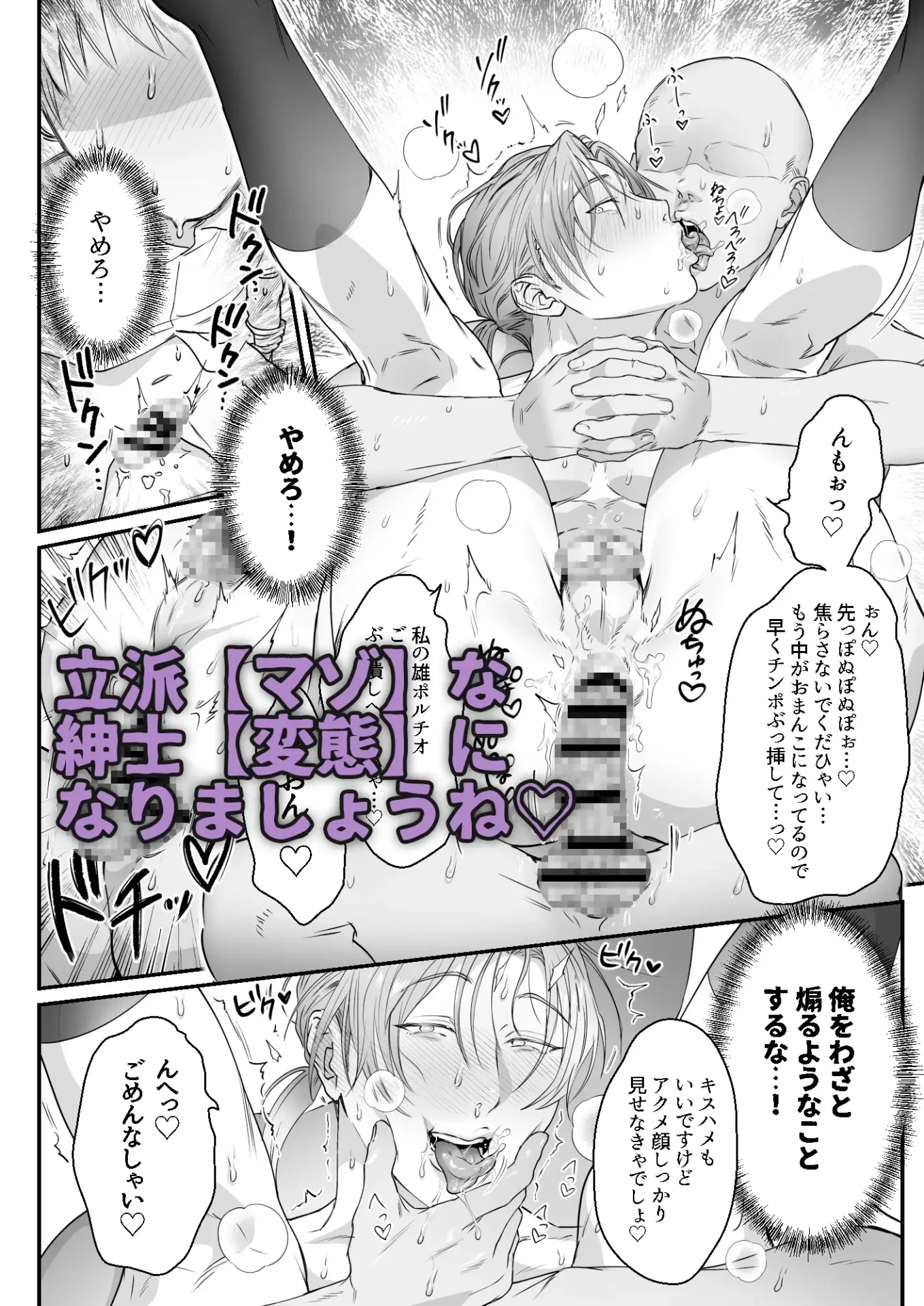 坊ちゃま、お仕置きの時間です。momonga