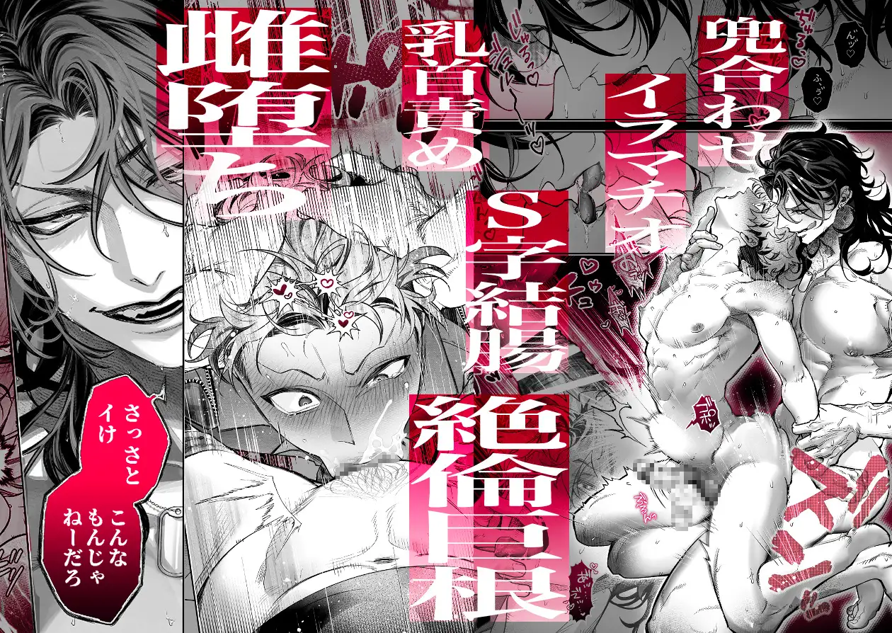 陽キャ幹事長 朝戸くんを絶対雌にする名川遼太郎hitomi,モモンガ,raw