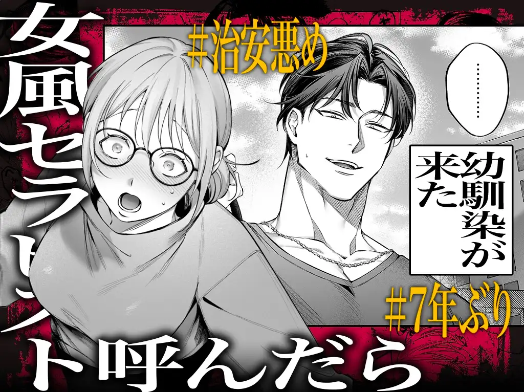 【悶絶爆逝マッサージ180分コース♡ ※∞絶頂延長有】hentai無料dl