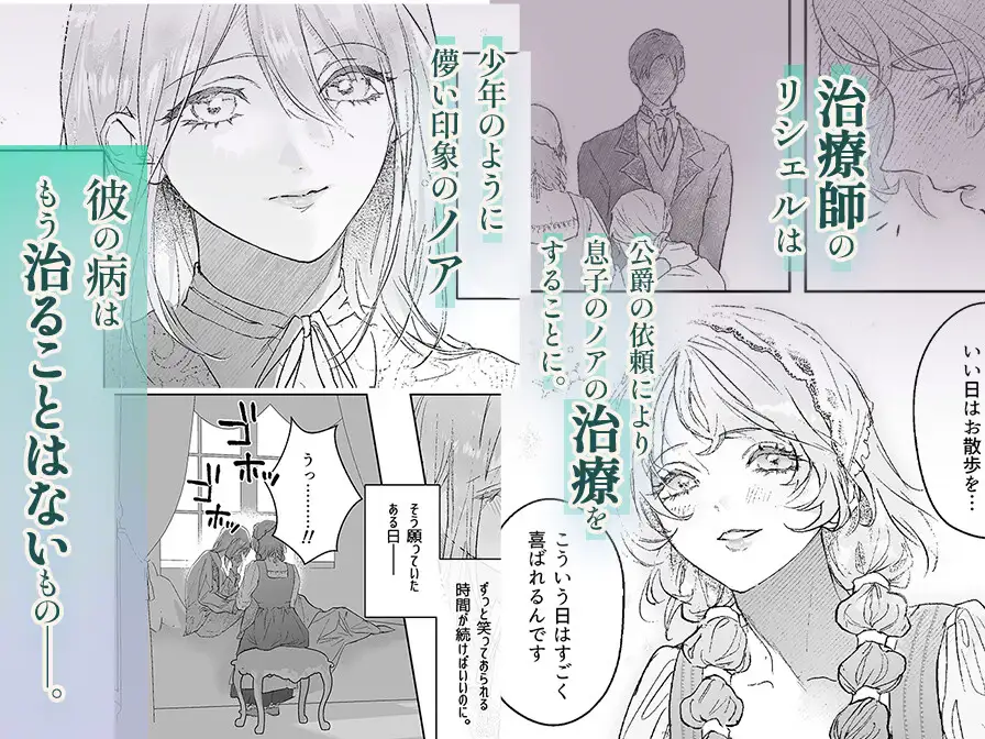 病弱少年、じつは絶倫。rii hentai無料dl
