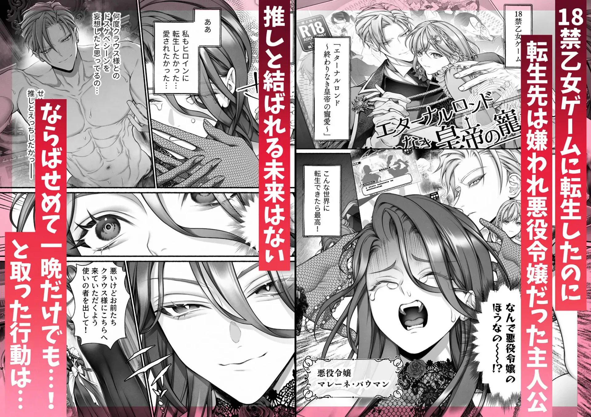 悪役令嬢のこと、嫌いなんですよね!?びたhitomi,モモンガ無料dlある？