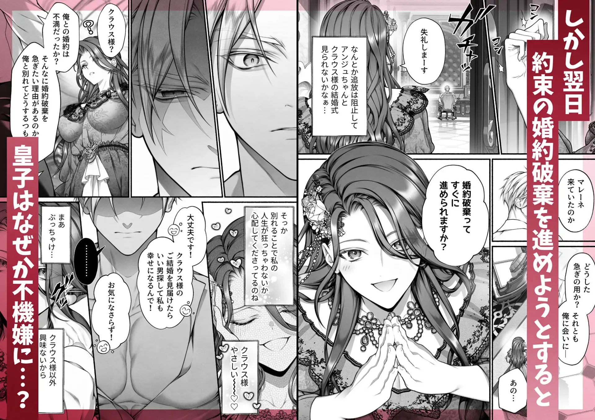 悪役令嬢のこと、嫌いなんですhitomi
