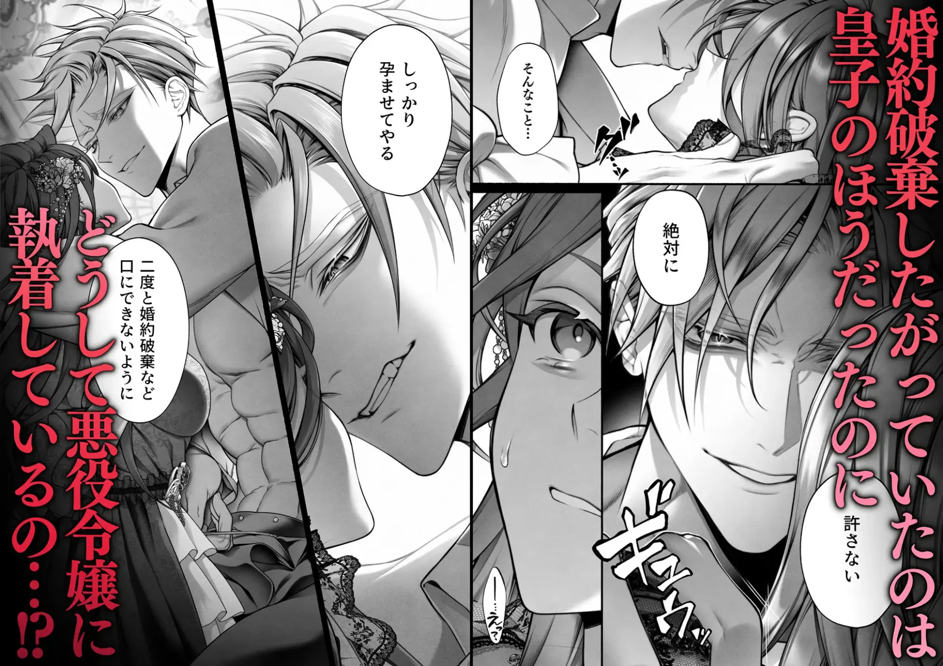 悪役令嬢のこと、嫌いなんですhitomi