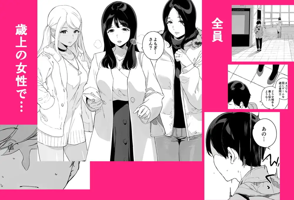 げーみんぐはーれむhitomi,モモンガ,raw