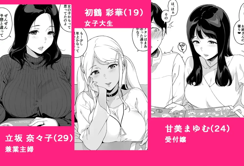 げーみんぐはーれむhitomi,モモンガ,raw