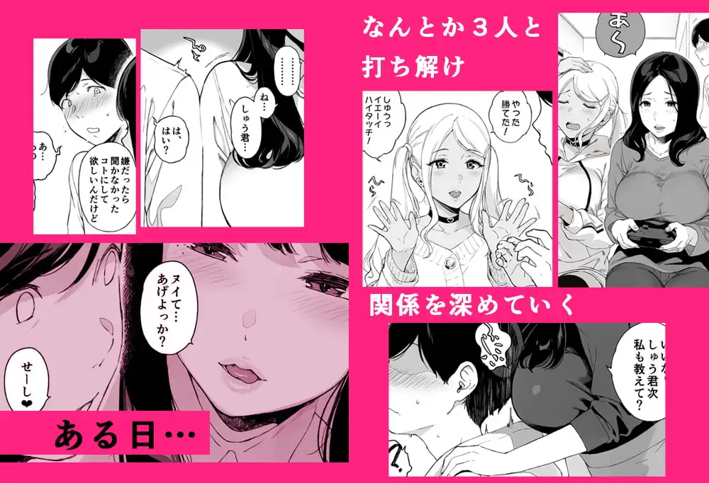 げーみんぐはーれむhitomi,モモンガ,raw