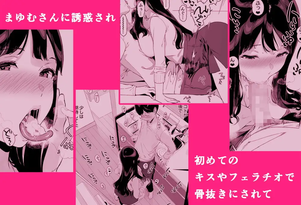 げーみんぐはーれむhitomi,モモンガ,raw