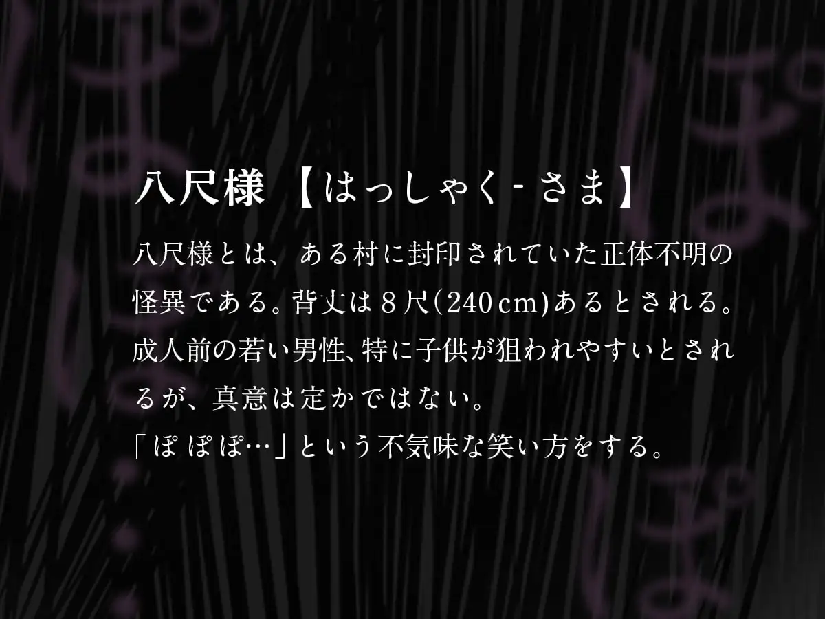 八尺耽溺奇談hitomi,raw歯車無料