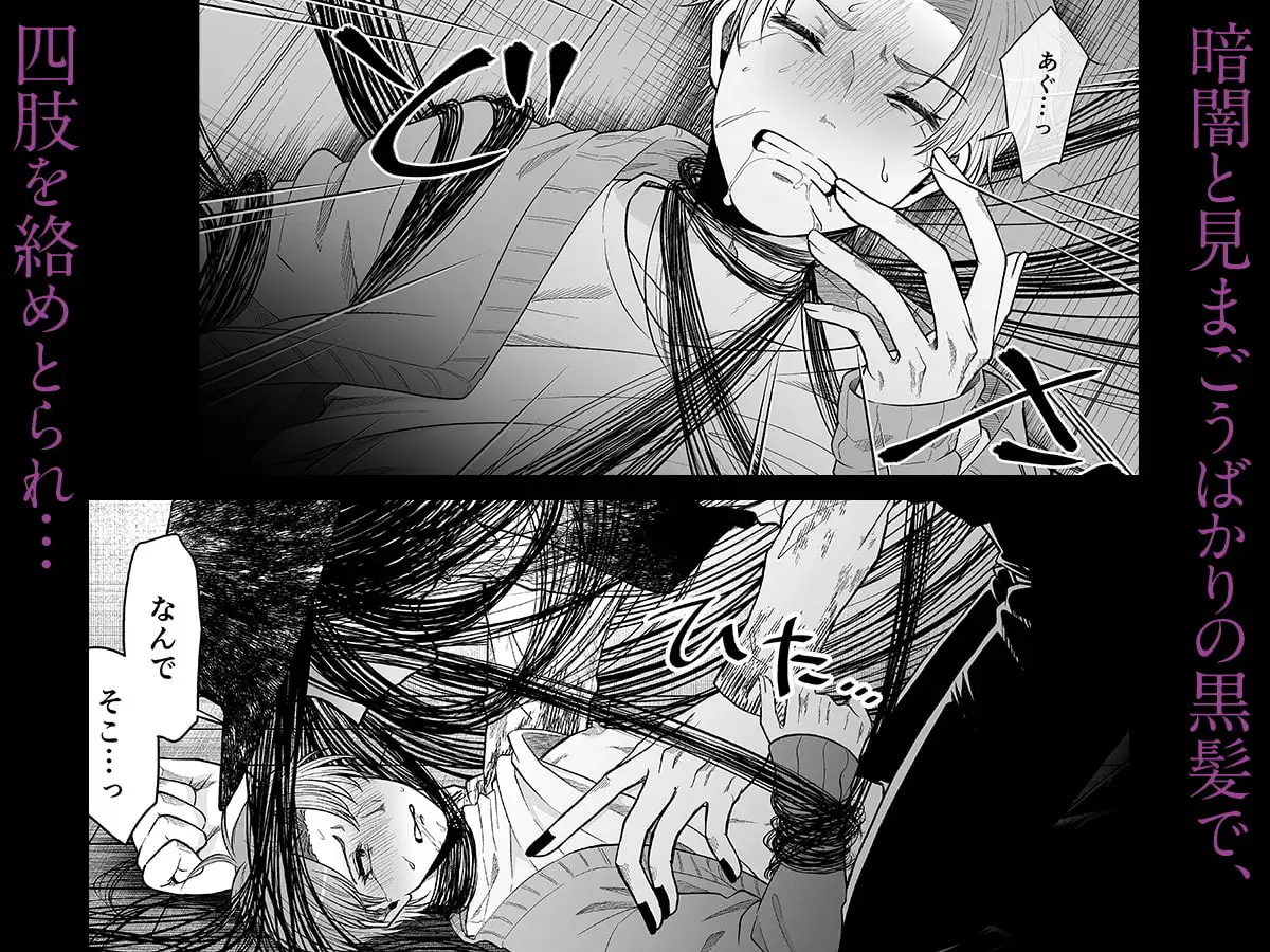 八尺耽溺奇談hitomi,raw歯車無料