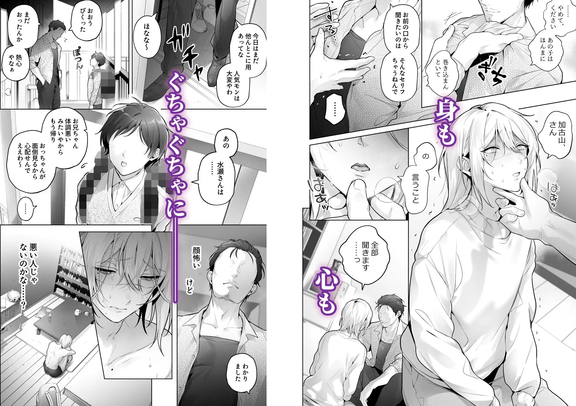 あまくてにがい~ボクに優しい関西弁メスお兄さんがhentai無料dl