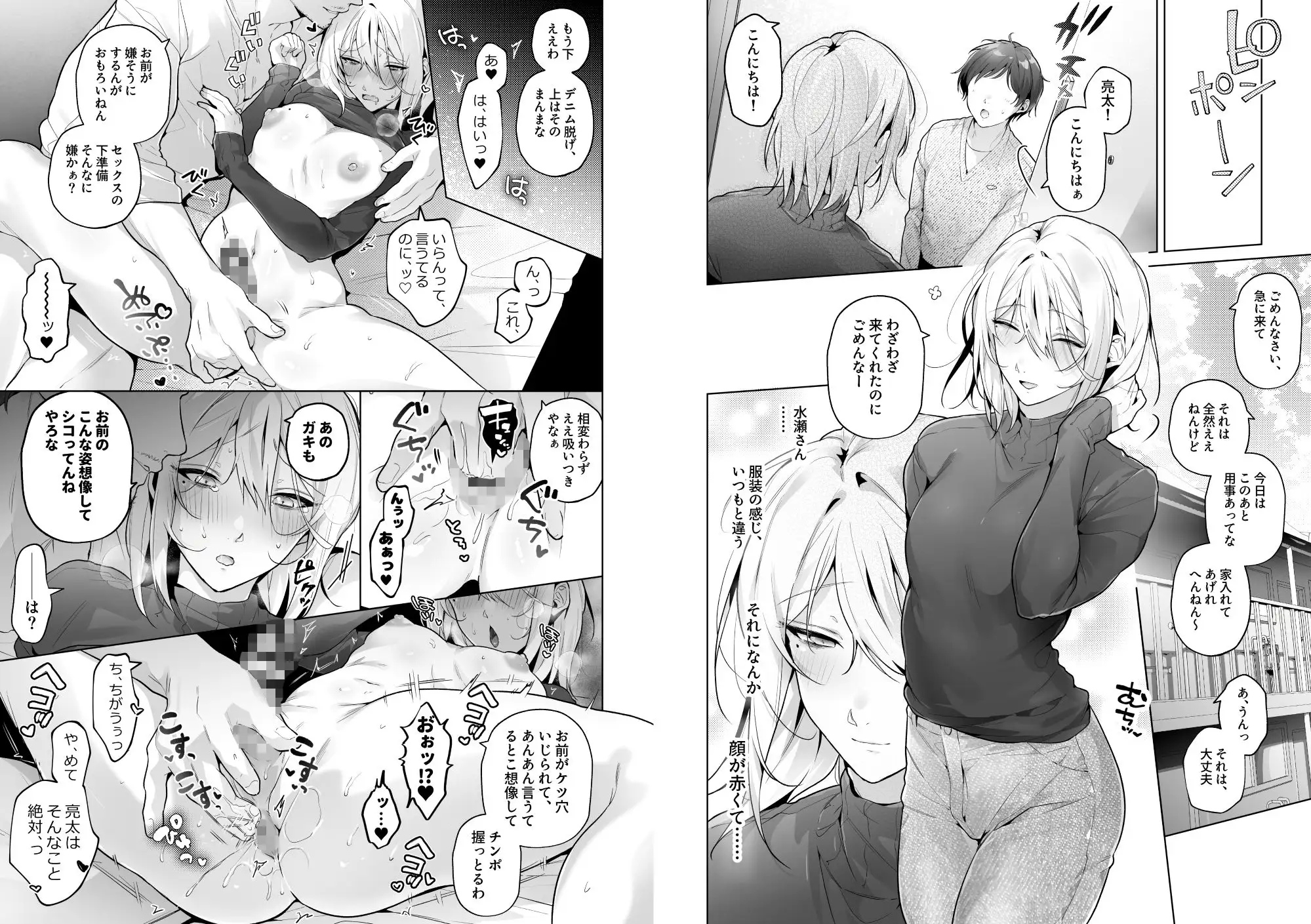 あまくてにがい~ボクに優しい関西弁メスお兄さんがhentai無料dl