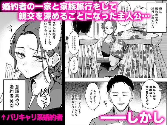婚約者の妹は顔SSR、性格最悪地獄のエロダンス女。2hitomi漫画無料