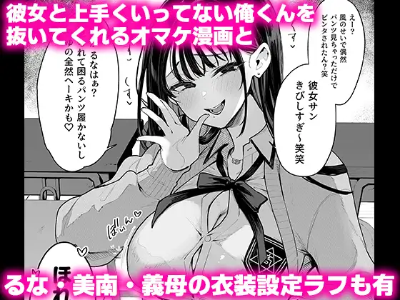 婚約者の妹は顔SSR、性格最悪地獄のエロダンス女。2hitomi漫画無料
