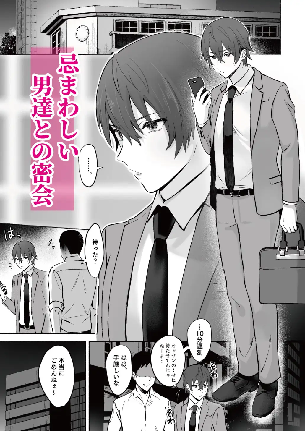乳首集中焦らし責めモモンガ,raw漫画無料dlは?